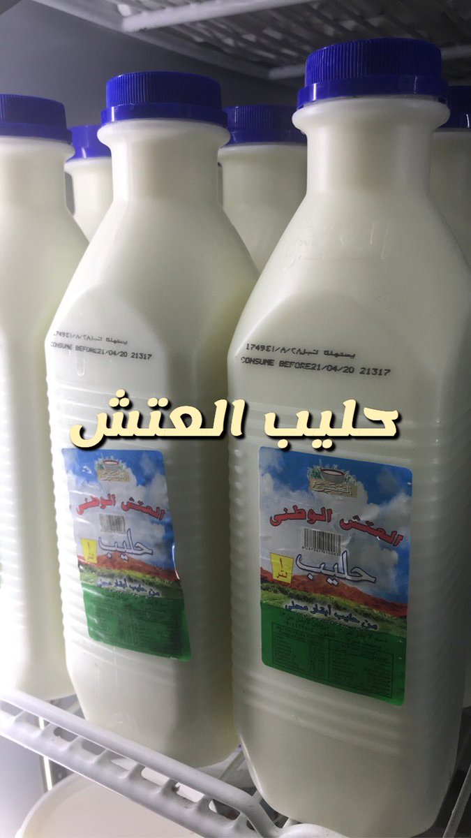 Fahd3qar's tweet photo. #الخفجي #الكويت #النعيرية #السفانيه  وصول خضار البان مفرزنات من القصيم في نكهة بستان بالخفجي ٢٠٢٠/٤/١٥ https://t.co/eSqFEvU4pw