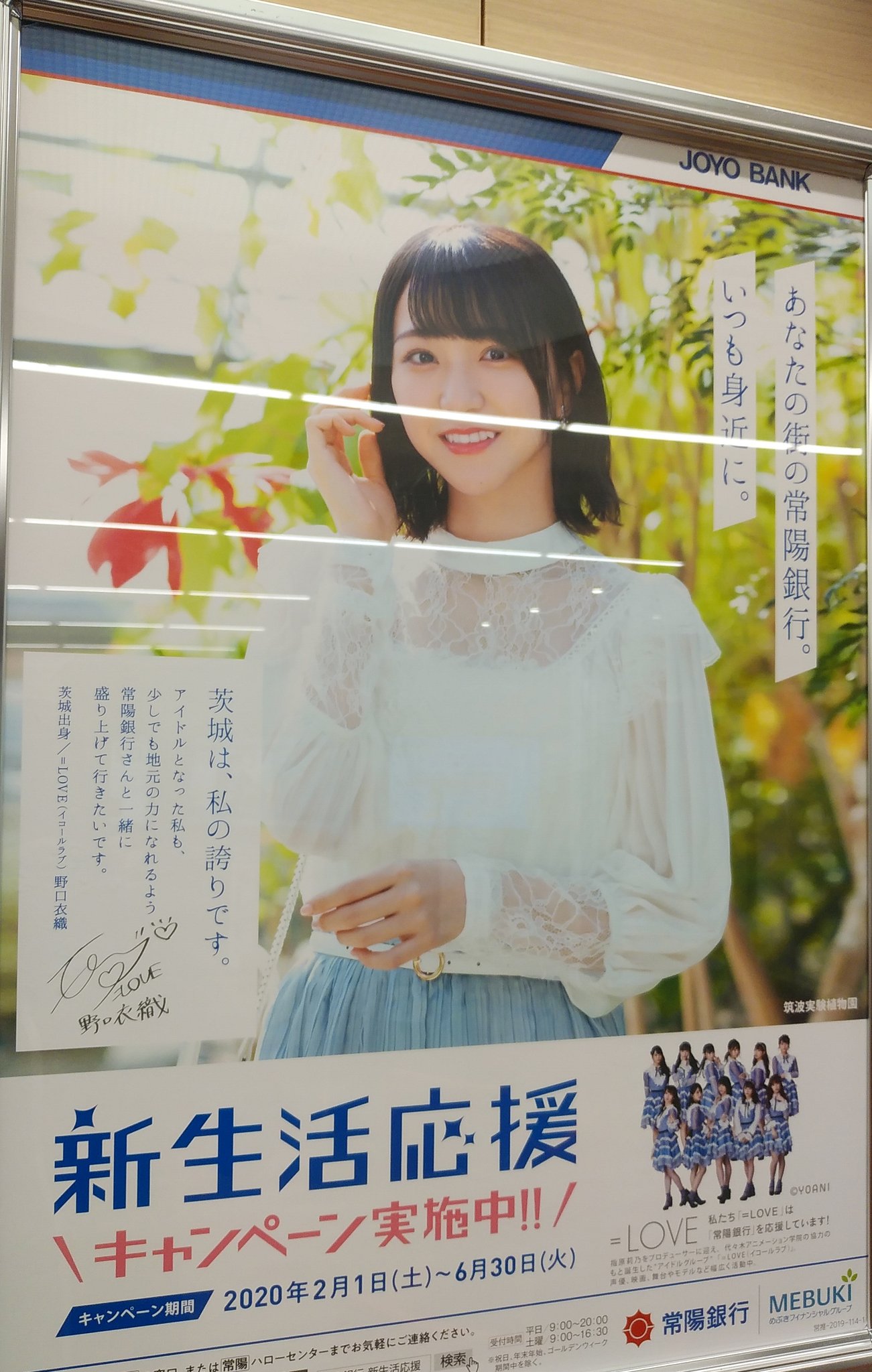 年末 年始 銀行 休み 常陽