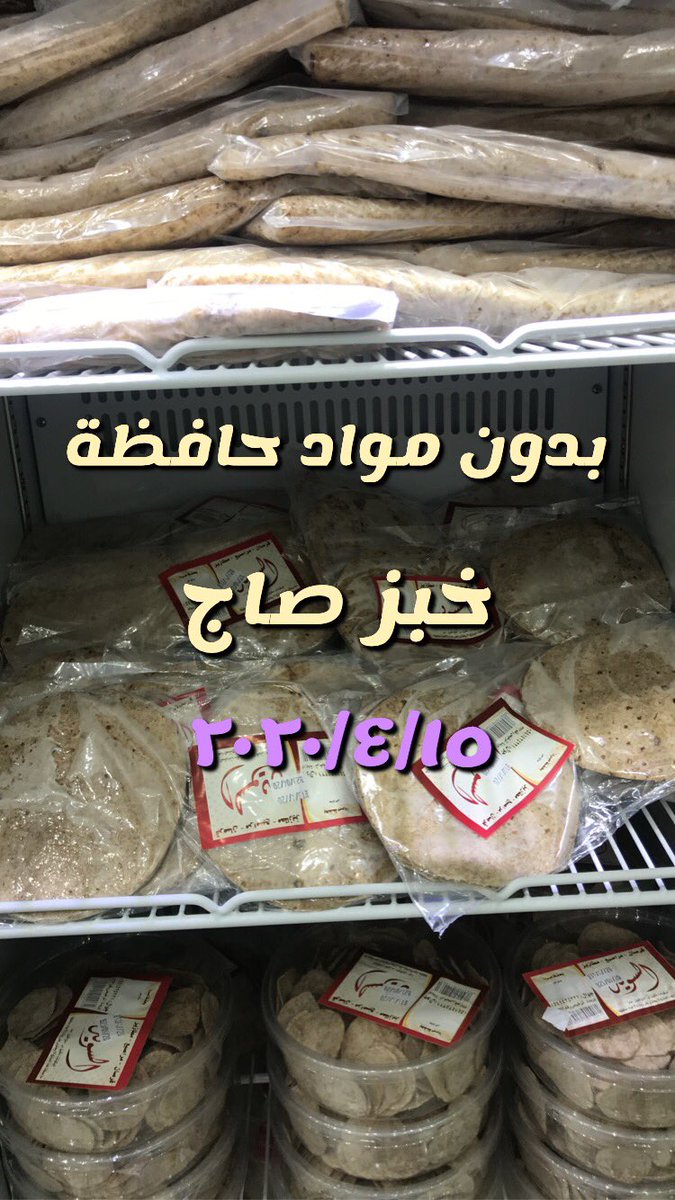 Fahd3qar's tweet photo. #الخفجي #الكويت #النعيرية #السفانيه  وصول خضار البان مفرزنات من القصيم في نكهة بستان بالخفجي ٢٠٢٠/٤/١٥ https://t.co/Ns5UfoGPgg
