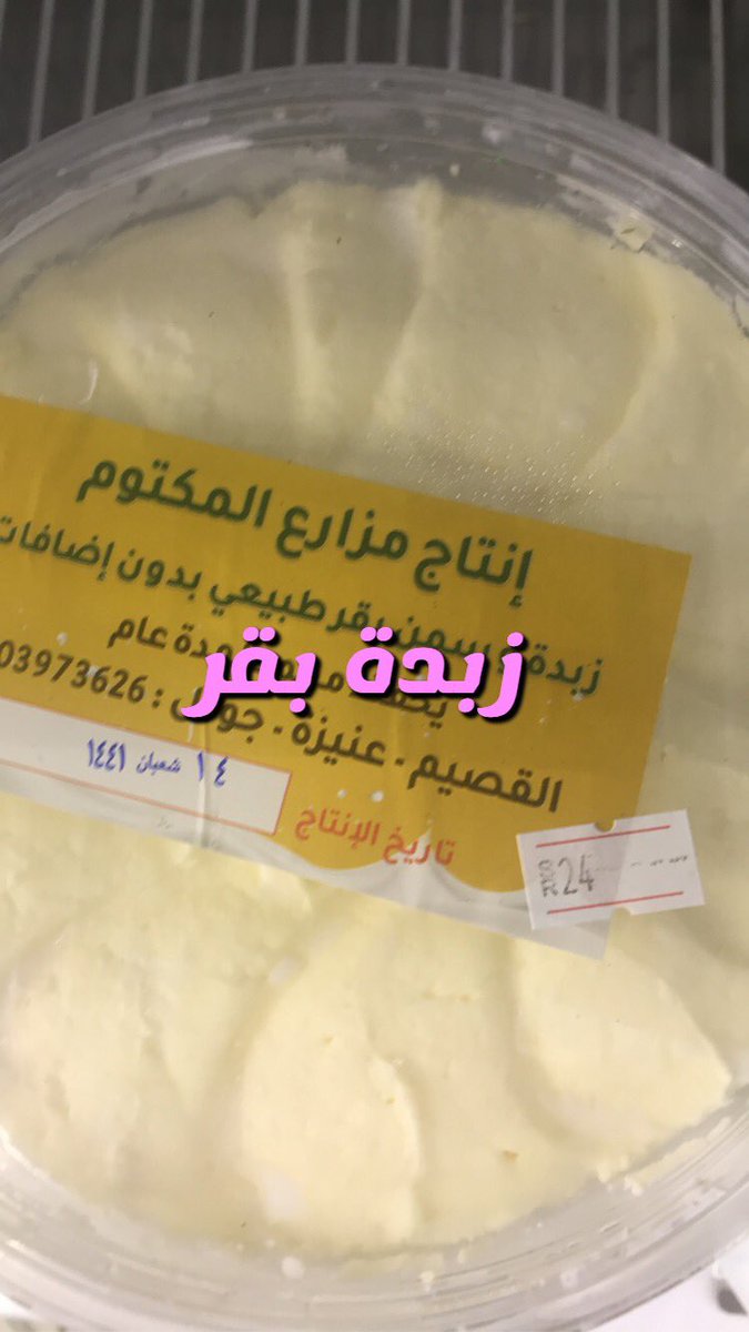 Fahd3qar's tweet photo. #الخفجي #الكويت #النعيرية #السفانيه  وصول خضار البان مفرزنات من القصيم في نكهة بستان بالخفجي ٢٠٢٠/٤/١٥ https://t.co/PjaAh33YnE