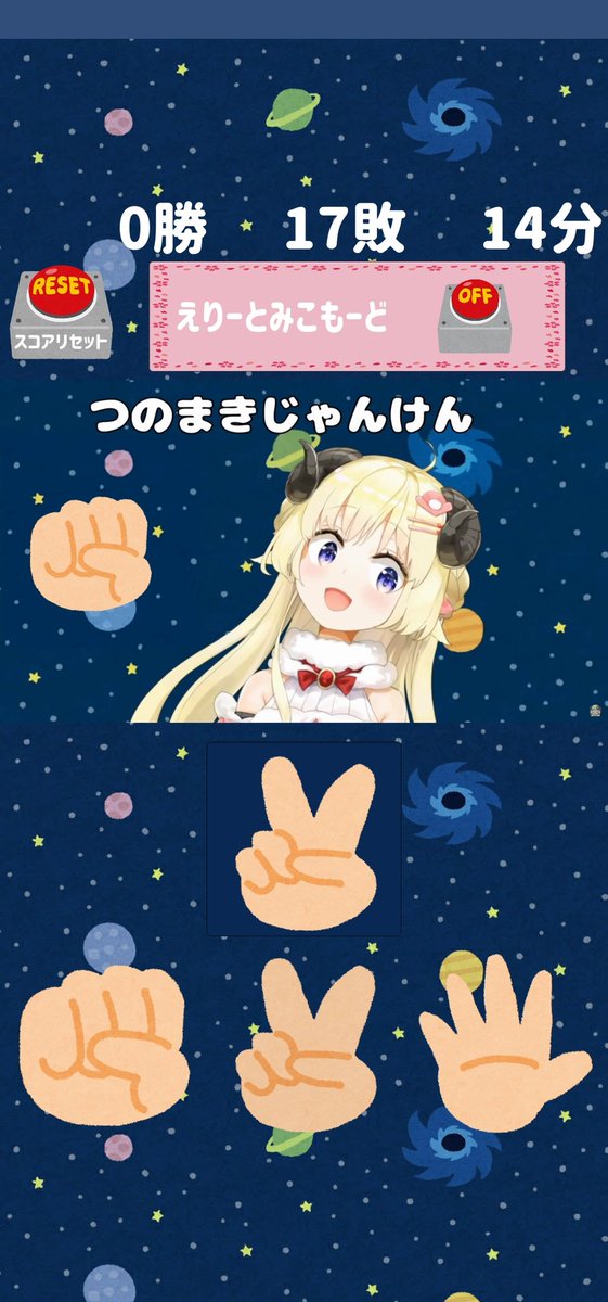 つのまきじゃんけんのtwitterイラスト検索結果 古い順 つのまきじゃんけんのtwitterイラスト検索結果 古い順