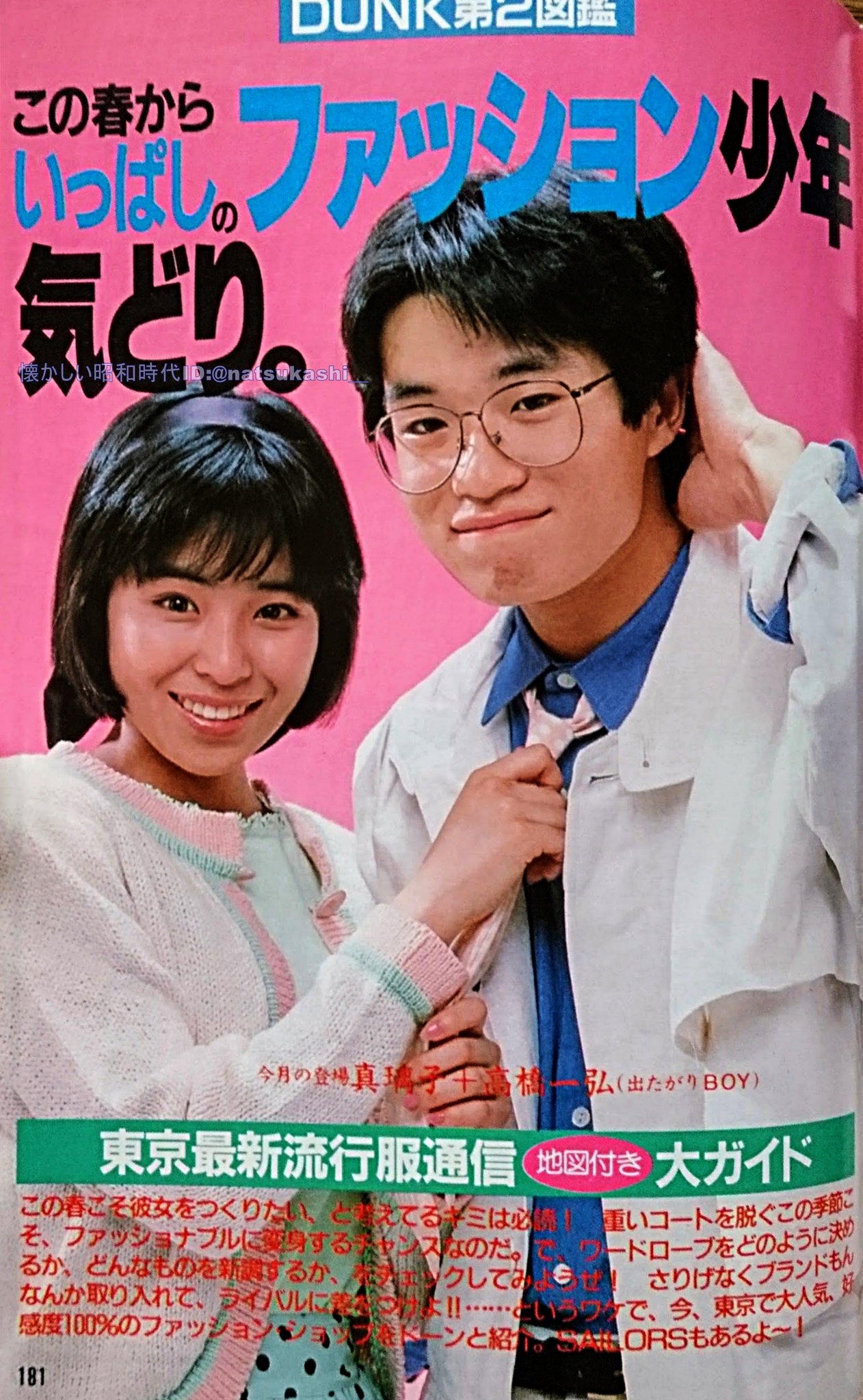 懐かしい昭和時代（女性） on X: 