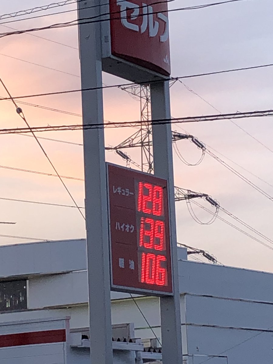 Ko ガソリン価格の高い長崎県でも 諫早市でついにレギュラー128円に Covid19