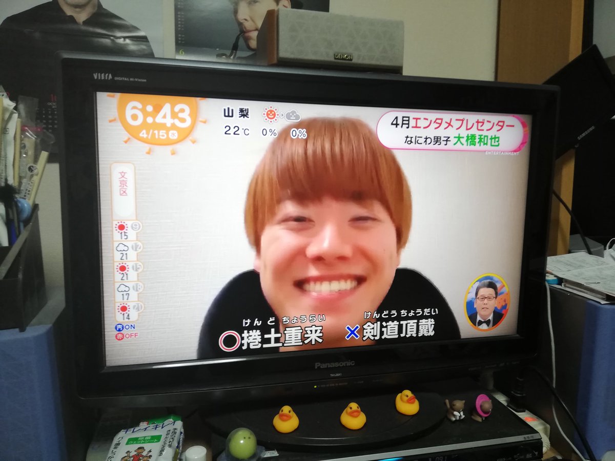 めざましテレビで『大橋和也』が話題に! - みんなの感想 ...