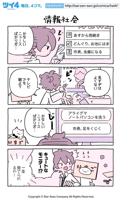 【情報社会】にとりささみ『ふしぎねこのきゅーちゃん』 https://t.co/XbLBvTGTYh #ツイ4 