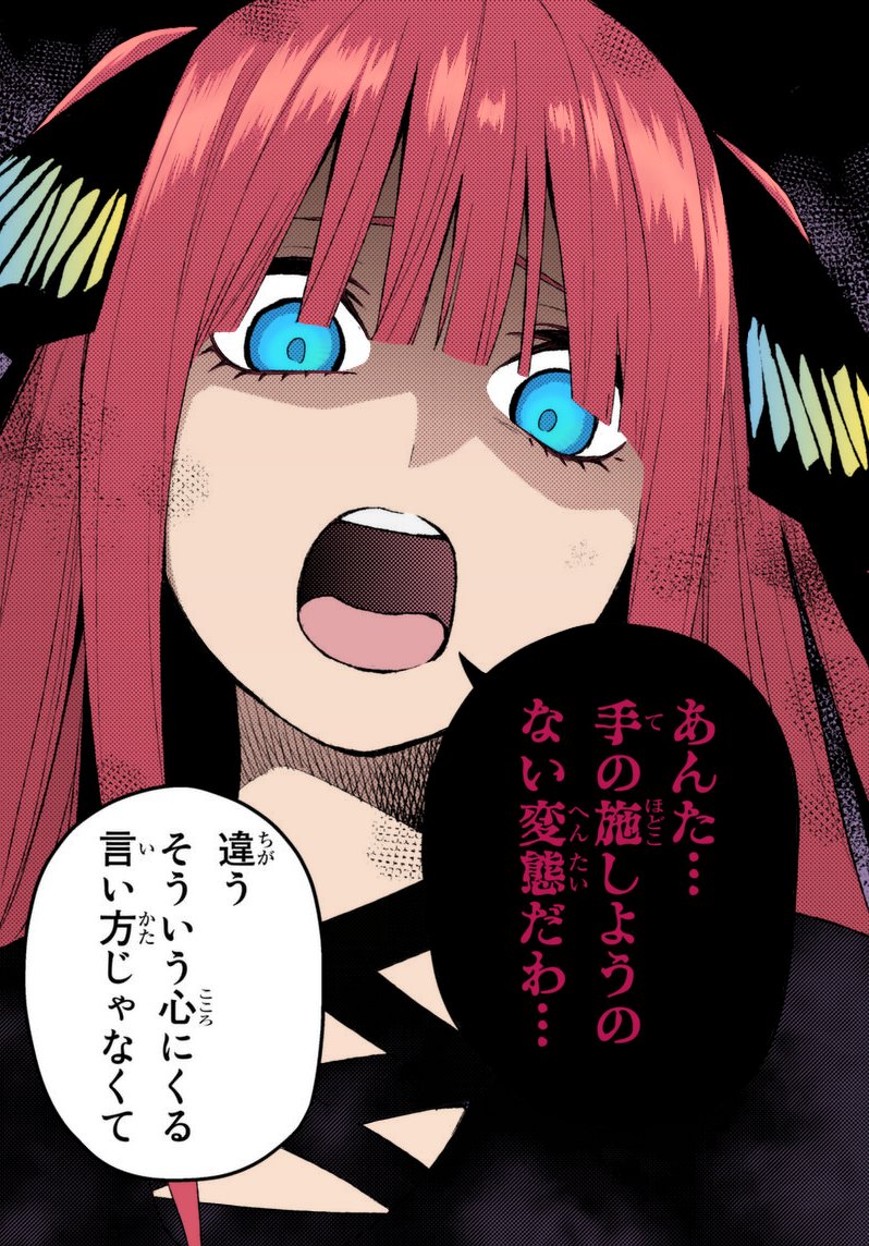 ロング二乃すき V2 五等分の花嫁 中野二乃 Czrnwrnの漫画