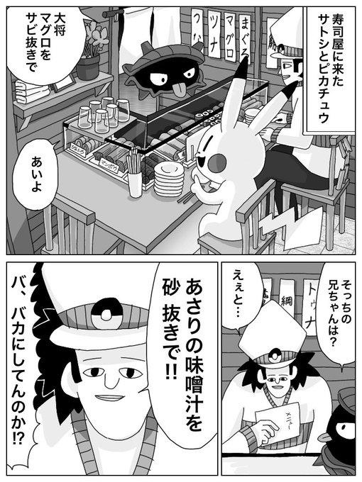 ポケモン を含むマンガ一覧 27ページ ツイコミ 仮 ポケモン を含むマンガ一覧 27ページ ツイコミ 仮