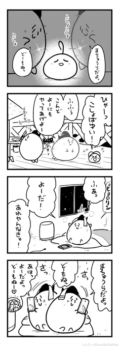 りょうみみにはなしかけてるつもりのまちゅうら 