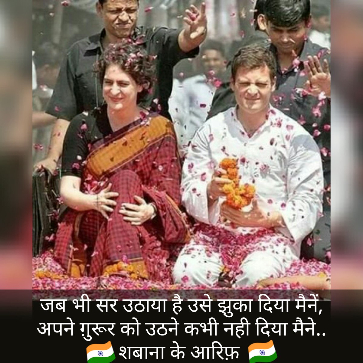 ShabanaAarif's tweet photo. 🇮🇳"जब भी सर उठाया है उसे झुका दिया मैनें,
अपने ग़ुरूर को उठने कभी नही दिया मैने..!"🇮🇳 शबाना के आरिफ़
#INCindia #iyc #priyankagandhi #srinivasiyc #Shashitharoor #LambaAlka #KapilSibal #ManishTiwari #AshokChvan #OfficeKNath #ssrajputINC https://t.co/J3m2Xe9chQ