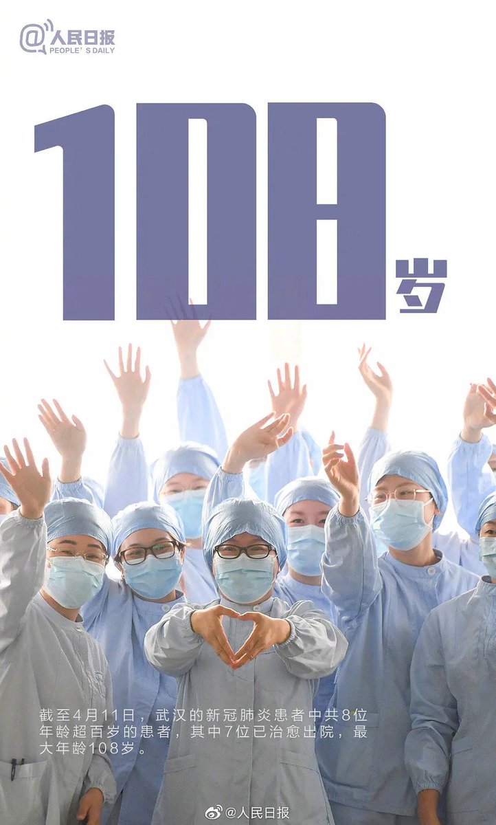 YL09018233's tweet photo. #china  In Wuhan, the oldest of the cured  patients is 108 years old.  I hope that all countries will not give up the old people. They have built this country #coronavirus This old man has experienced a lot of great events in his life, so am I, witnessed a lot of history2333 https://t.co/59Pn589sa5