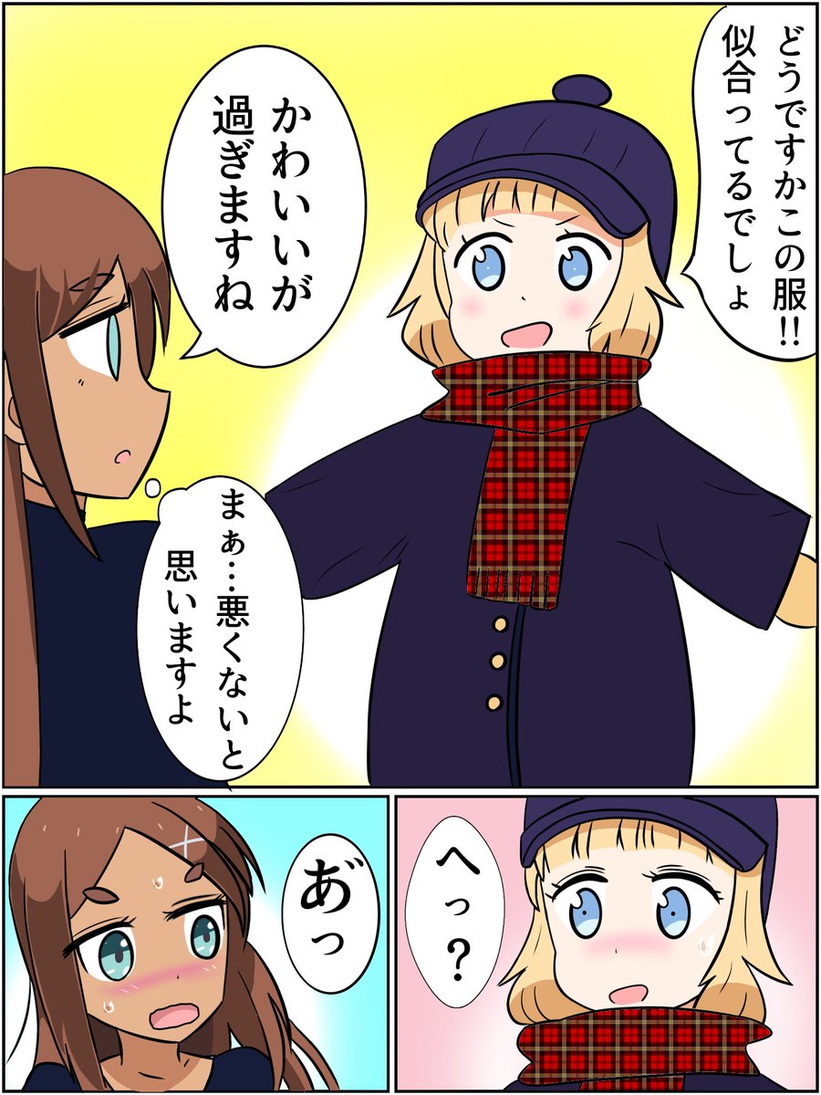 ぼんぼら うみねね漫画 Newgame ニューゲーム Newgame