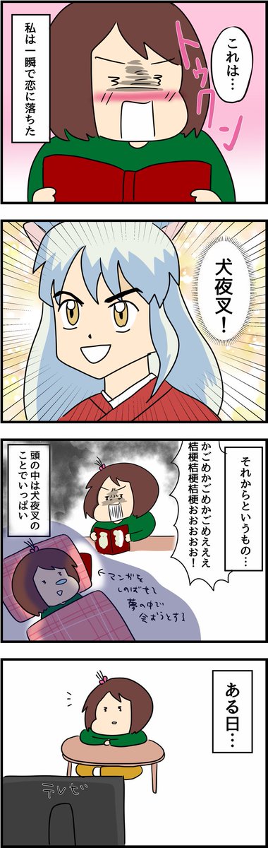 小学生のころ厨二病だった話 