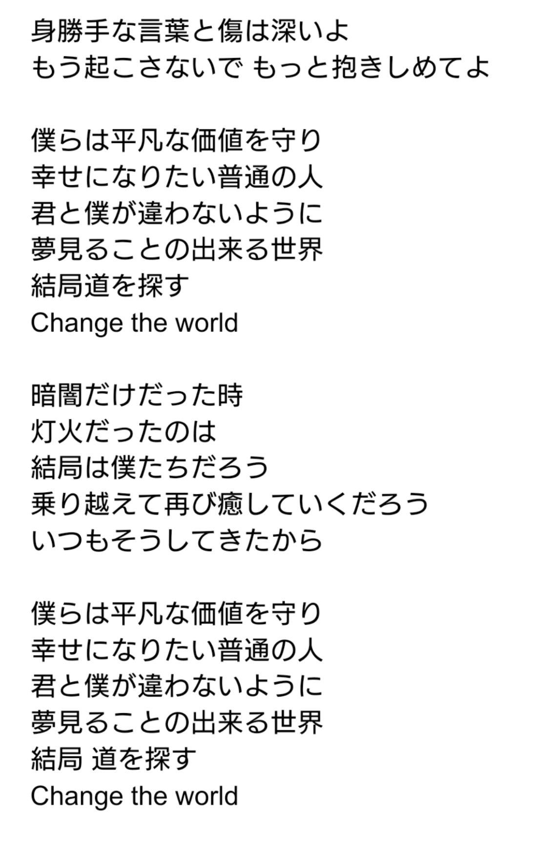 Uk Miraie ユノの歌声が好き Change The Worldを初めて聴いた時 歌詞もわからないのに歌い出しを聴いただけで涙がでた 心が癒されて 明るい光がさす 未来に向かっていこう そんな風に思えた 大好きな曲 大切なユノ ユノと共に未来へ ユンホ Truecolors U