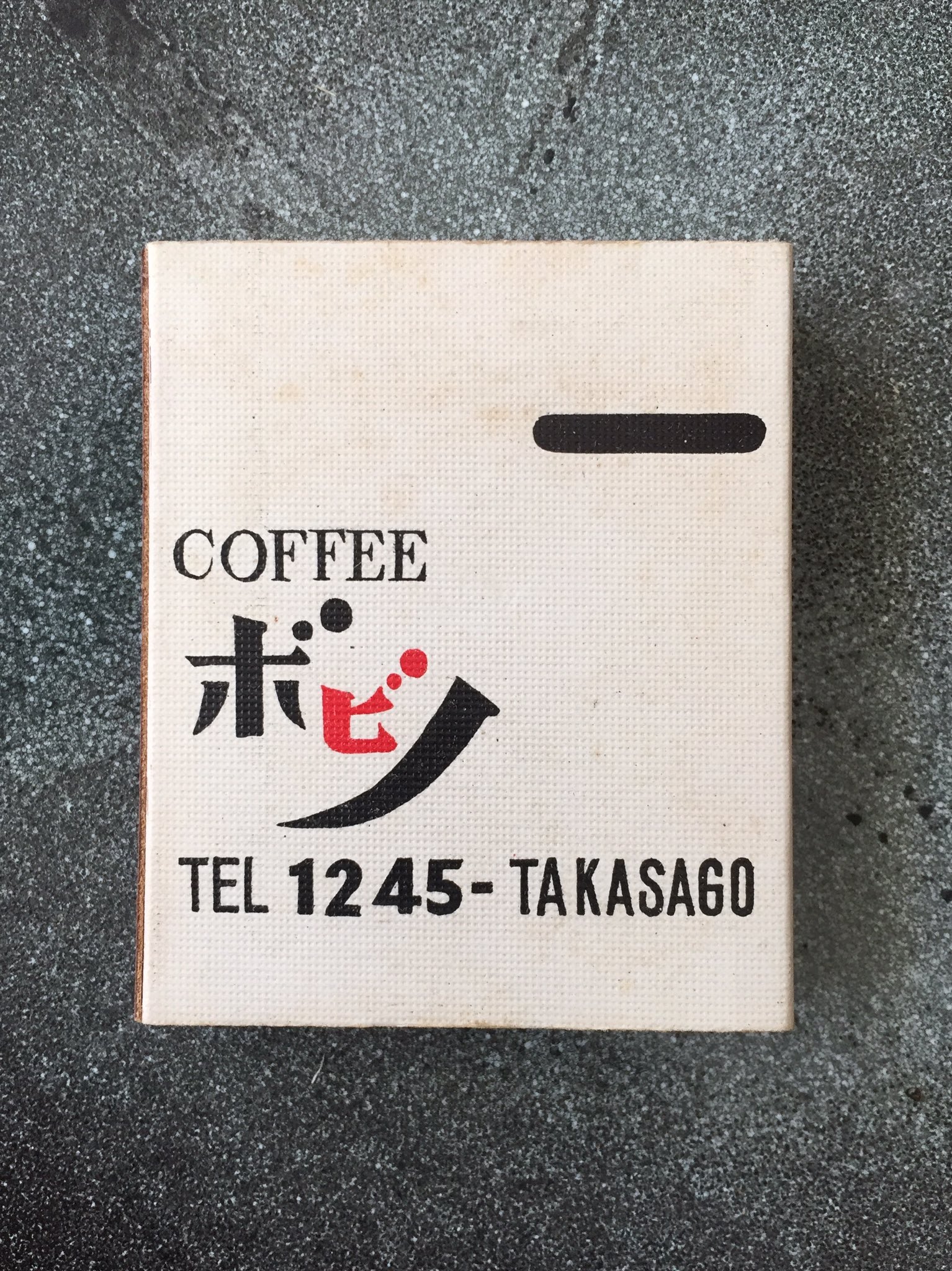 コレカウマッチ Coffee Music ボビノ レトロマッチ 古いマッチ コレカウマッチ コレカウマッチ Coffee Music ボビノ レトロマッチ 古いマッチ コレカウマッチ