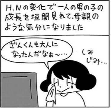 ハンドルネームの話です。
注・左上から右下に読んでください 