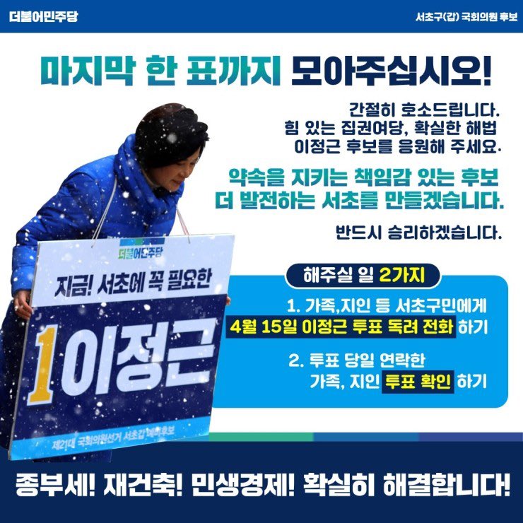 청년 및 신혼부부의 내 집 마련을 위한 수익공유형 모기지 신설! 서초갑 기호1번 이정근이 국가의 미래인 여러분을 위해 드리는 공약입니다. 더불어민주당의 정책 공약이기도 한 책임감 있는 약속이자 희망입니다. 서초를 넘어 대한민국의 발전을 위해 반드시 승리하겠습니다. 확실한 서초일꾼 이정근!