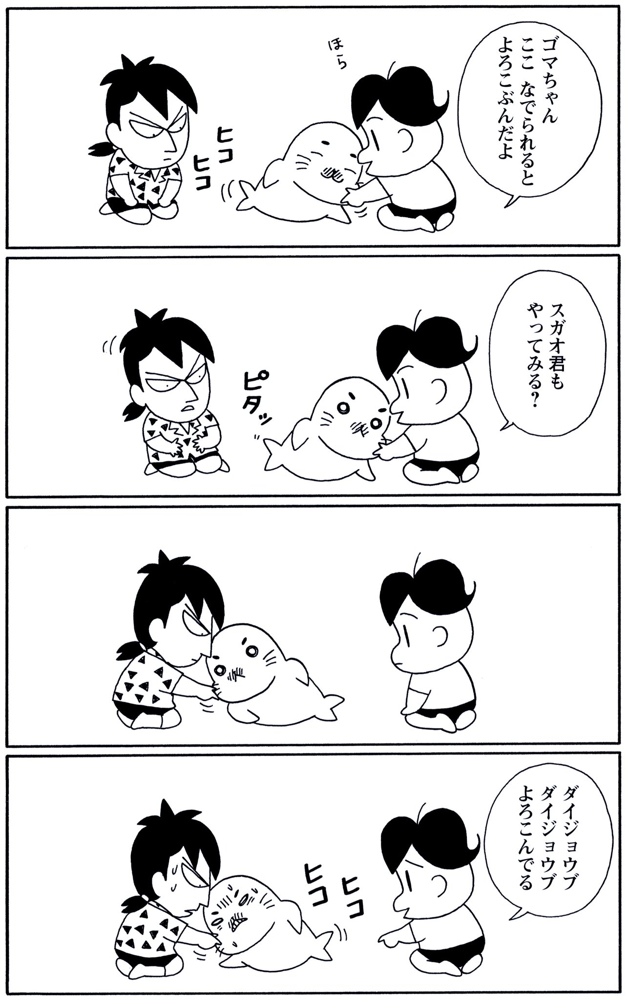 Amazon.co.jp: 少年アシベ てのひらゴマちゃん ごきげんver