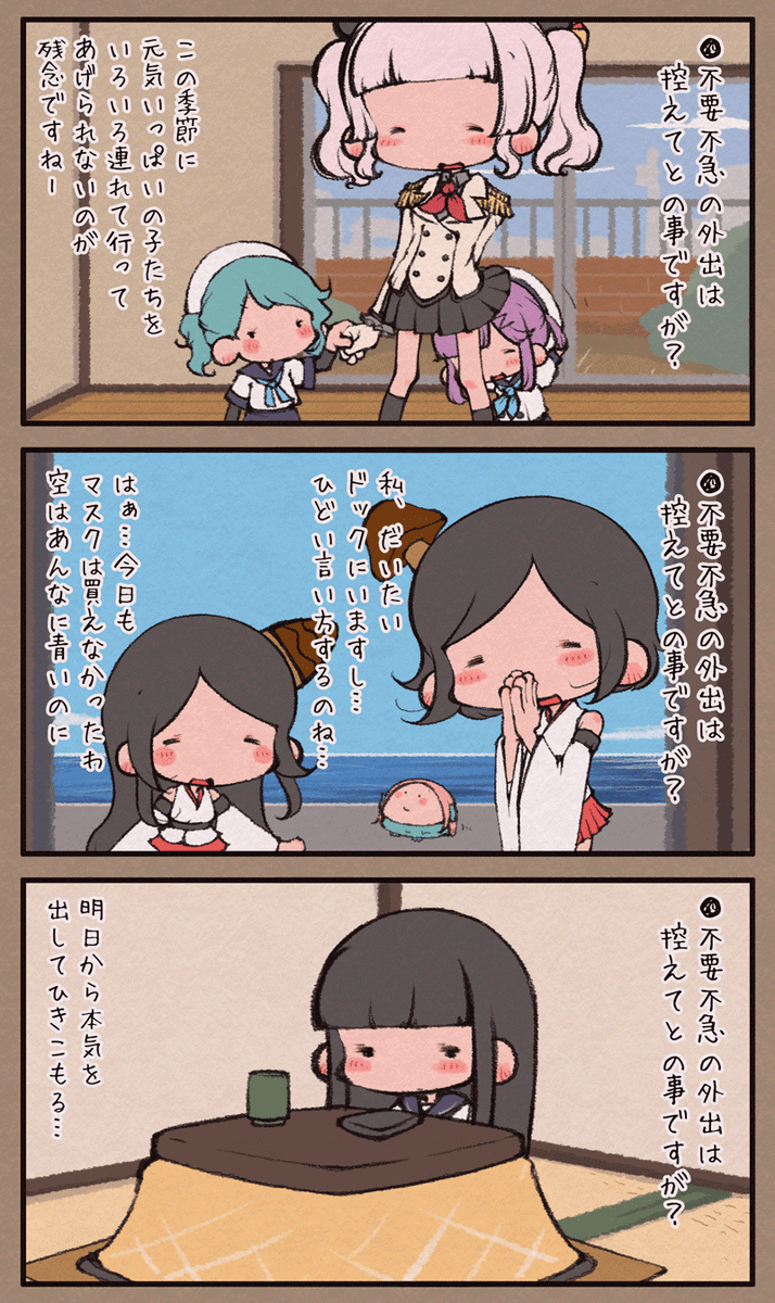 不要不急の外出は控える事になったらば 