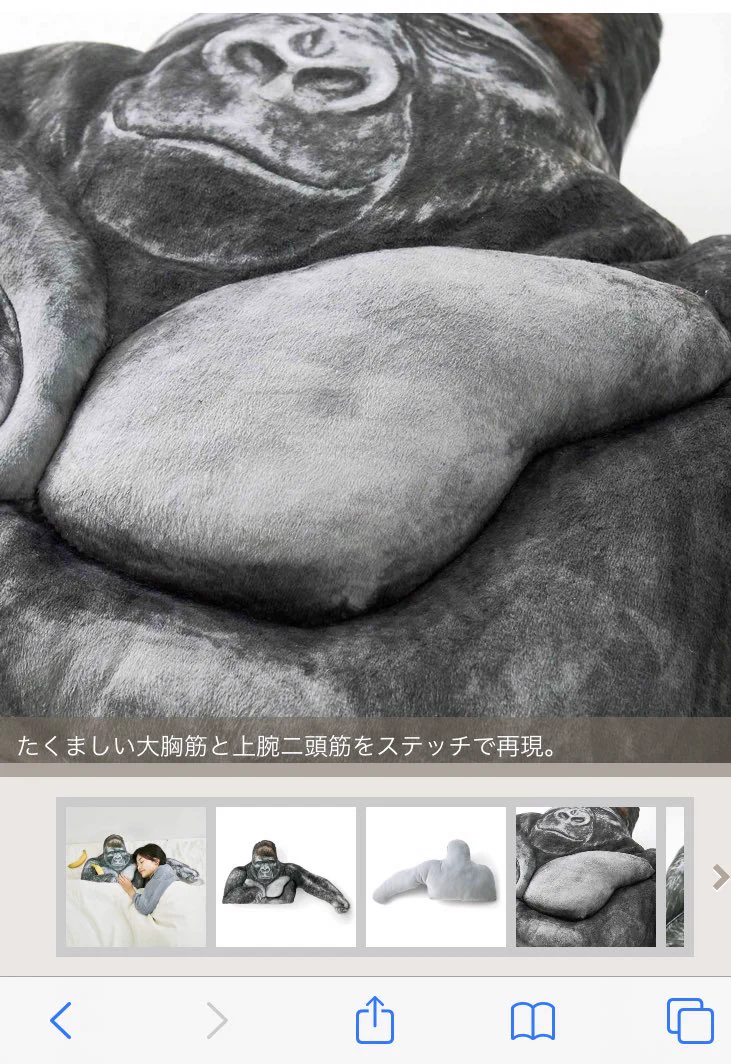シャバーニの腕に抱かれて…？？（困惑）こだわりの大胸筋を持つ抱き枕ｗｗ
