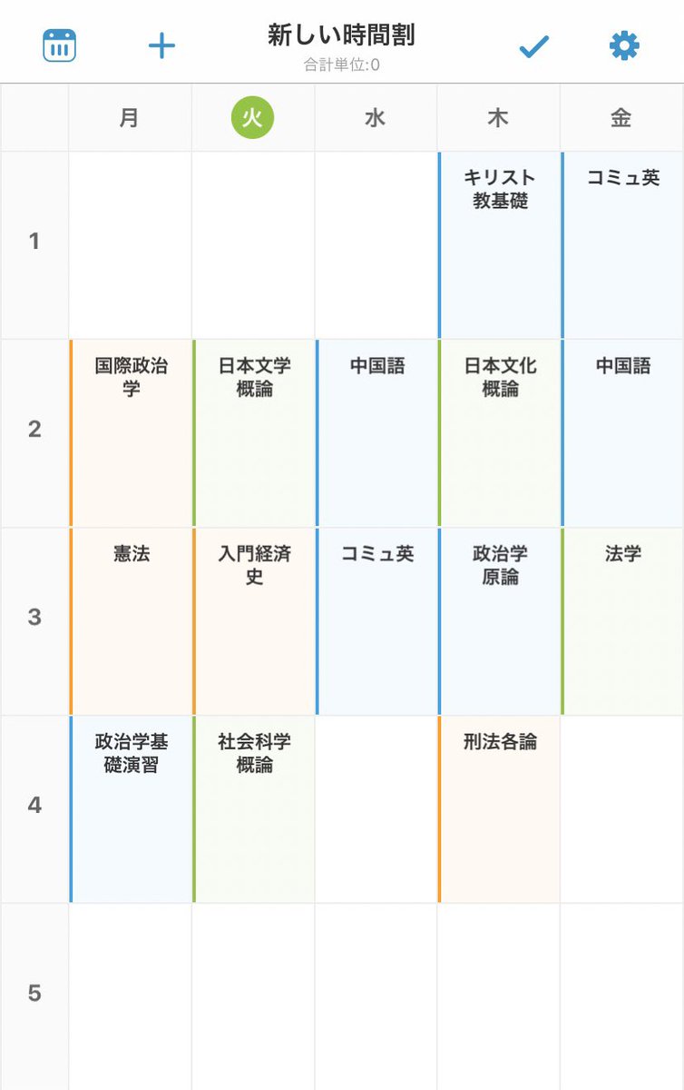 明治学院大学ハイキング愛好会 Na Tviteru 政治学科の時間割表です 1枚目が春学期 2枚目が秋学期 疑問点あればdmや質問箱にて 相談してください 春から明学 春からmgu T Co 5mrfrjqwmg 明治学院大学ハイキング愛好会 Na Tviteru 政治学科の時間割表です 1枚目が春学期 2枚目が秋学期 疑問点あればdmや質問箱にて 相談してください 春から明学 春からmgu T Co 5mrfrjqwmg