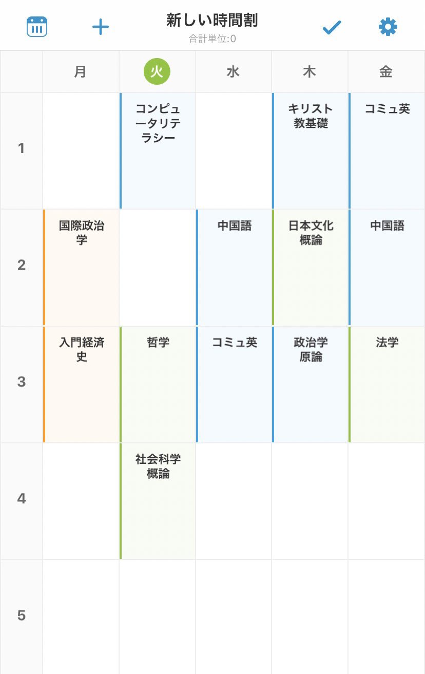 明治学院大学ハイキング愛好会 Na Tviteru 政治学科の時間割表です 1枚目が春学期 2枚目が秋学期 疑問点あればdmや質問箱にて 相談してください 春から明学 春からmgu T Co 5mrfrjqwmg 明治学院大学ハイキング愛好会 Na Tviteru 政治学科の時間割表です 1枚目が春学期 2枚目が秋学期 疑問点あればdmや質問箱にて 相談してください 春から明学 春からmgu T Co 5mrfrjqwmg