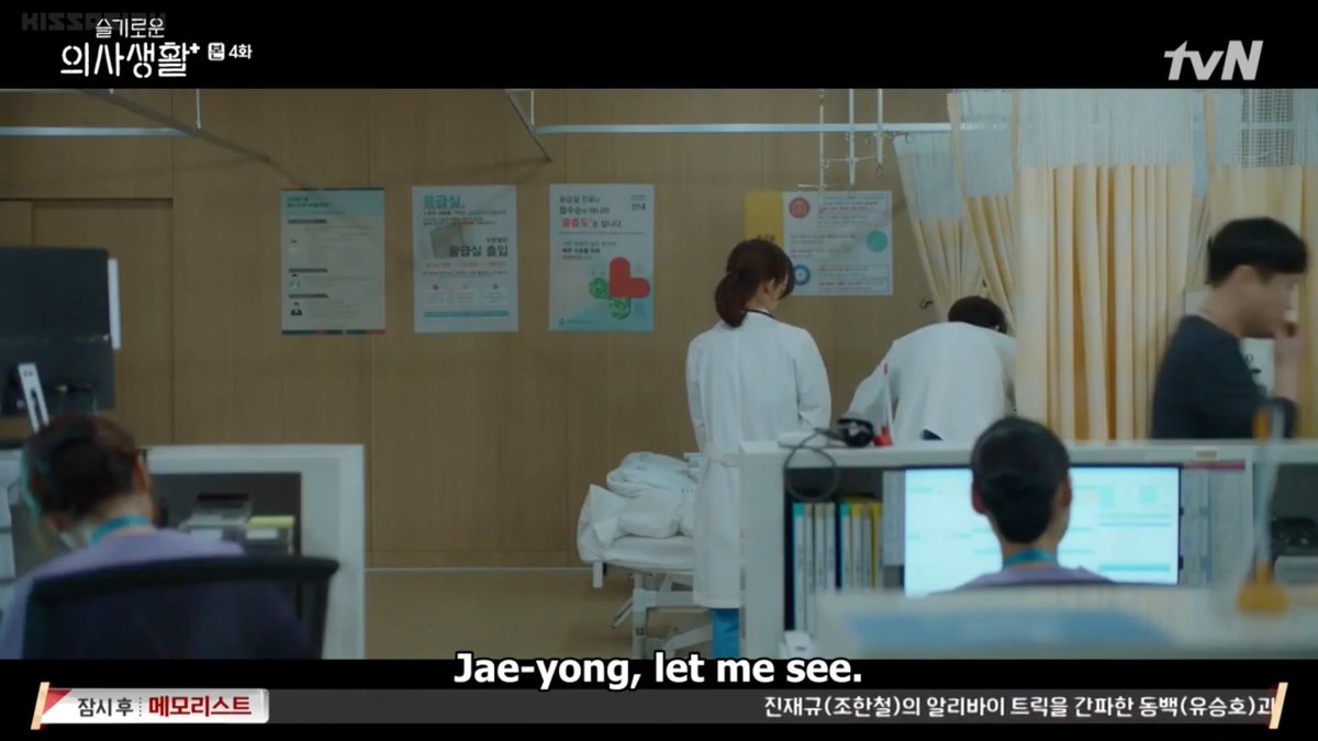  #WinterGarden 𝕒𝕟𝕕 ℍ𝕖𝕒𝕣𝕥𝕤In Ep4, as Jeong-won gets an update about a patient from Gyeo-ul (& Dr. Bae) we see a poster w/ a heart in the background. Later in the episode, we saw the 2 entering the ER, and checking a patient with the same poster in view.  #HospitalPlaylist