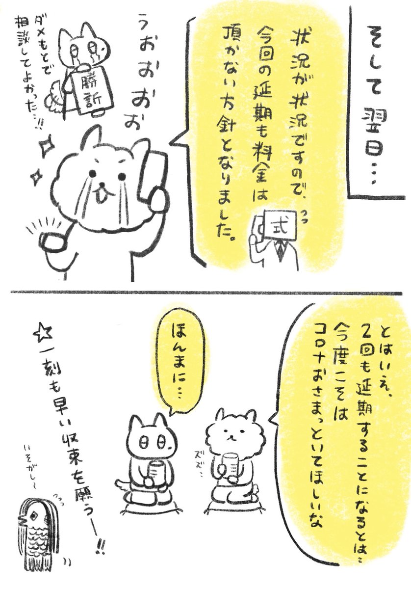 犬野マメミ ほのぼの日常漫画 Inunomamemi Twitter