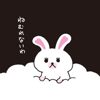 うさぎのモフィのtwitterイラスト検索結果 うさぎのモフィのtwitterイラスト検索結果