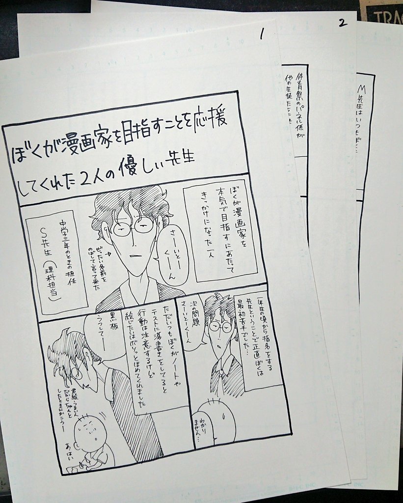 今回の原稿も今日で完成させるぞー 今回のネームから完成までです 齋藤 周平 クローズ外伝鳳仙花1 14巻発売中の漫画 今回の原稿も今日で完成させるぞー 今回のネームから完成までです 齋藤 周平 クローズ外伝鳳仙花1 14巻発売中の漫画