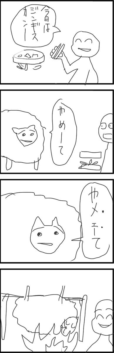 ジンギスカン 