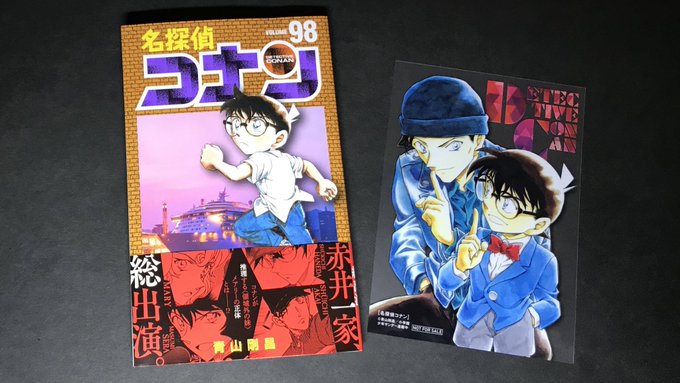 コナンの漫画はいつ終わる 最終回は決まってるけど作者が死ぬまで続く ドラマスクリーン