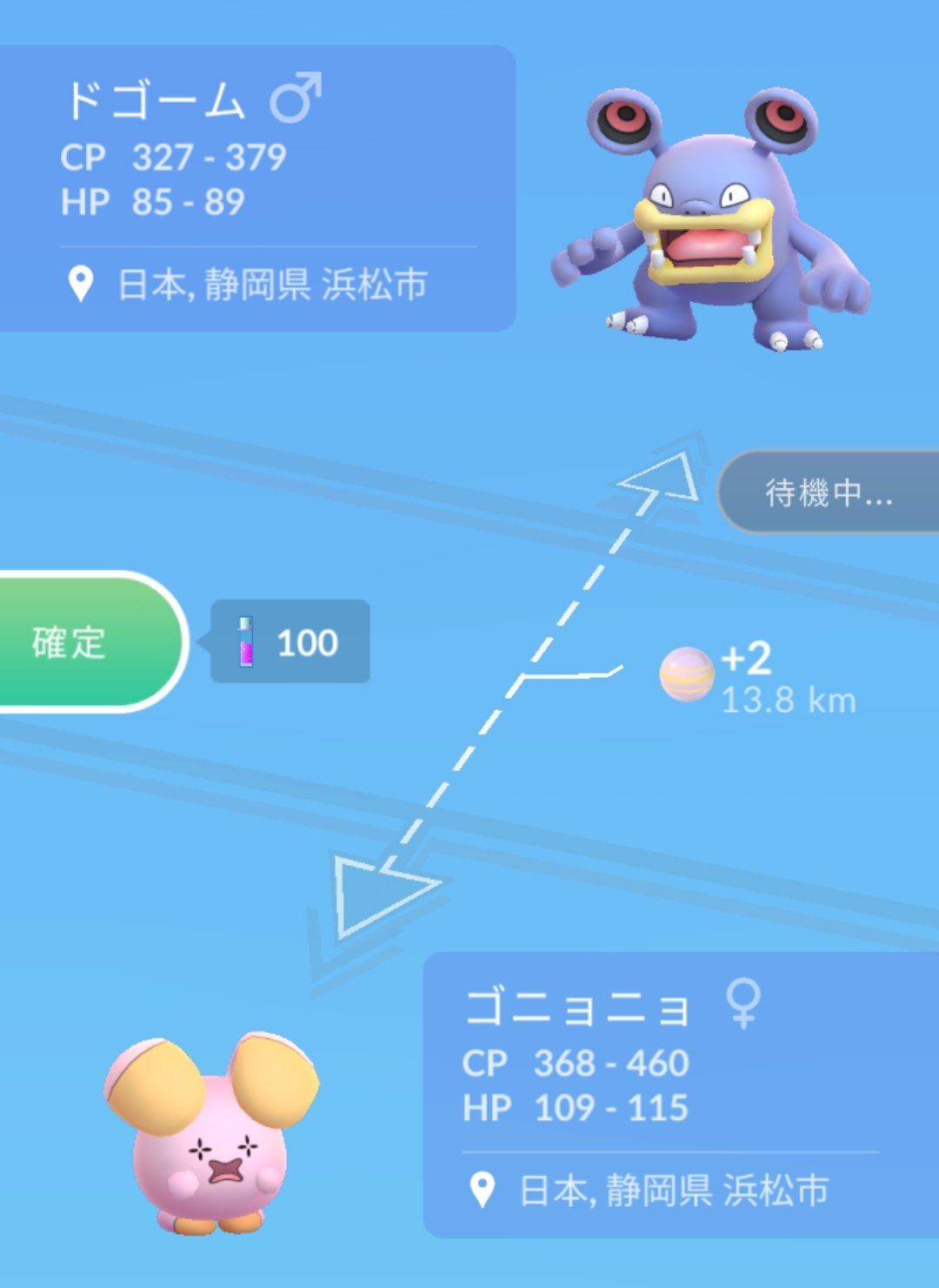 かっちゃん 8 8gofest横浜 昨日ポケモンgoでゲットしたきらその2 キラドゴーム 初ゲット 今日 昨日 ゲットした ドゴーム と 昨日 おととい ゲットした ゴニョニョ を交換したら キラゴニョニョ になりました これでキラ かっちゃん 8 8gofest横浜 昨日ポケモンgoでゲットしたきらその2 キラドゴーム 初ゲット 今日 昨日 ゲットした ドゴーム と 昨日 おととい ゲットした ゴニョニョ を交換したら キラゴニョニョ になりました これでキラ