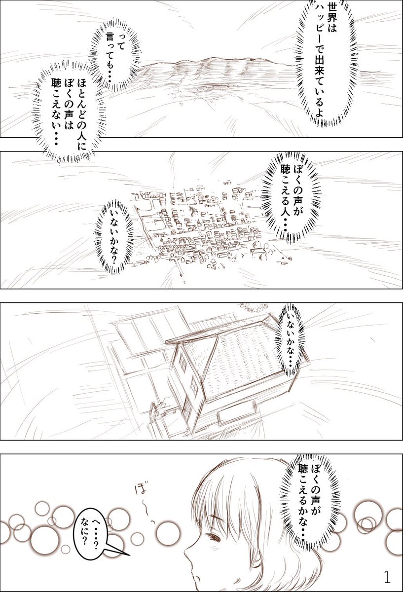 代永 歩 よながあゆむ 小説は固定ツイから まんが イラストも Yonaayurx9 さんの漫画 17作目 ツイコミ 仮 代永 歩 よながあゆむ 小説は固定ツイから まんが イラストも Yonaayurx9 さんの漫画 17作目 ツイコミ 仮