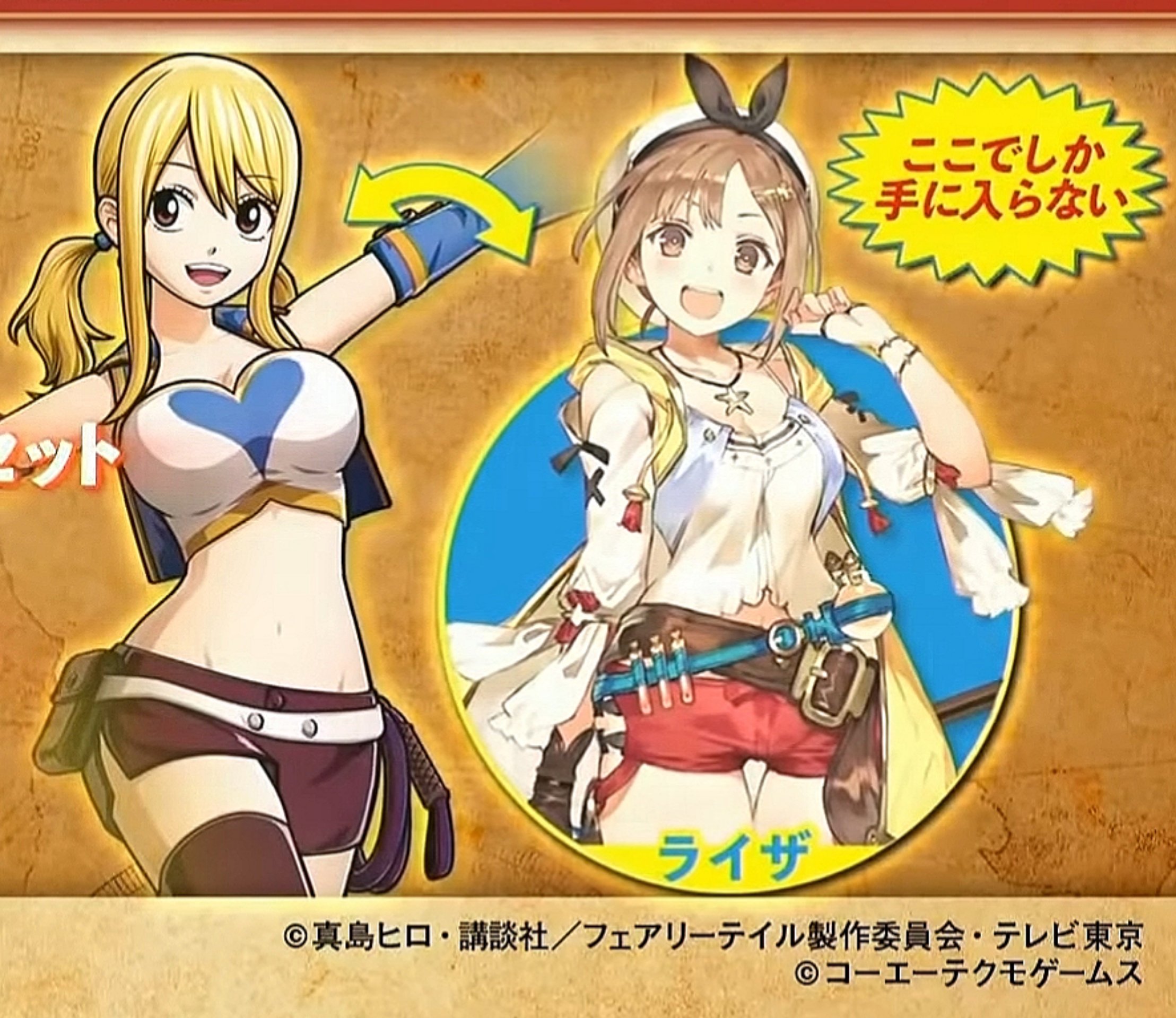 The Fairy Tail Atelier Ryza Lucy Costume Is a Digital Deluxe Exclusive