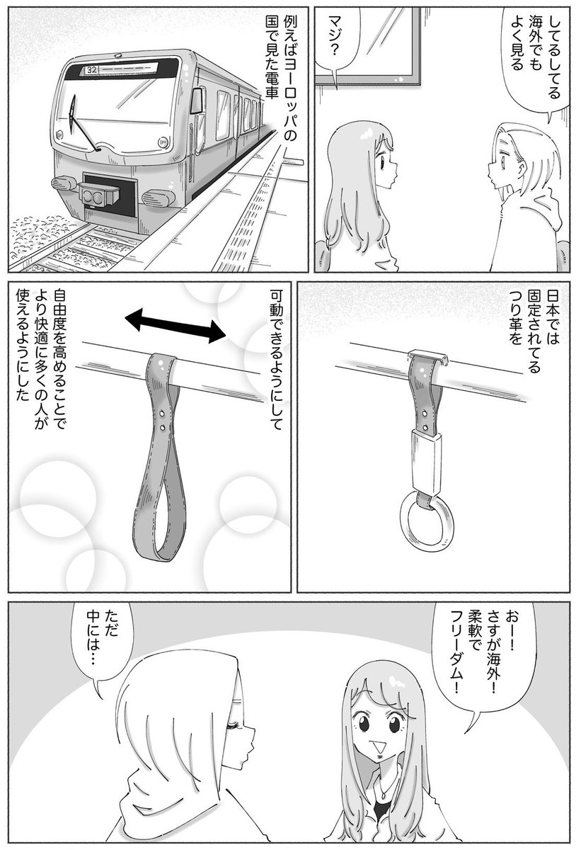 映え殺しは
海外のオモシロな看板や建物やモノが
出まくるようなアレです。。
※画像は連載の最新話のものです☀︎ 