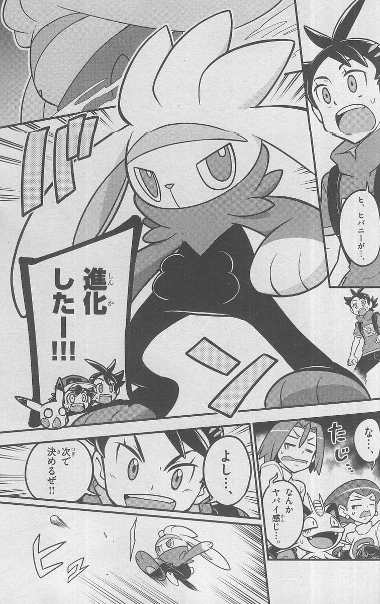 かるび على تويتر 月刊コロコロコミック 年5月号 を購入 五味まちと先生の漫画 ポケットモンスター は ヒバニーがラビフットに進化しました 年5月15日 金 ごろに発売される 月刊コロコロコミック 年6月号 の付録は 劇場版ポケットモンスター