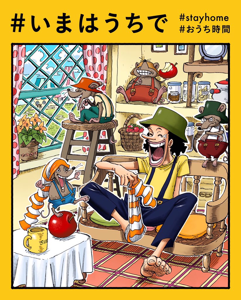 One Pieceスタッフ 公式 Sur Twitter April 14 Usopp S Hometime Hometime Laugh Out Loud Even For The Small Things Stayhome One Pieceスタッフ 公式 Sur Twitter April 14 Usopp S Hometime Hometime Laugh Out Loud Even For The Small Things Stayhome
