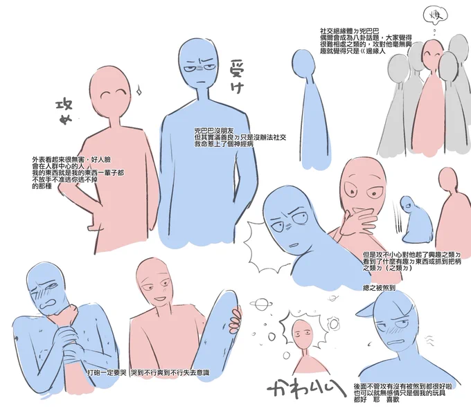 紅藍人
幾乎什麼都吃ㄉ人玩這個風太困難了啦,想半天想不到
但昨天一覺醒來突然強烈想看這種CP 