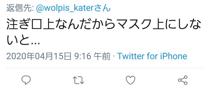 ウォル ピス カーター twitter