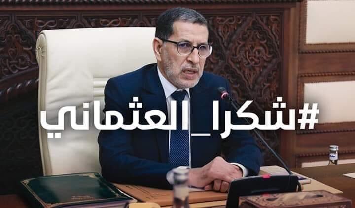 sayoud44534412's tweet image. شكرن العتماني