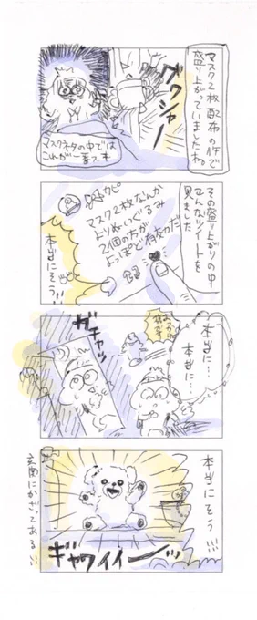 今日は7時間睡眠。やっぱ調子良さそう。

めっ殺日記 