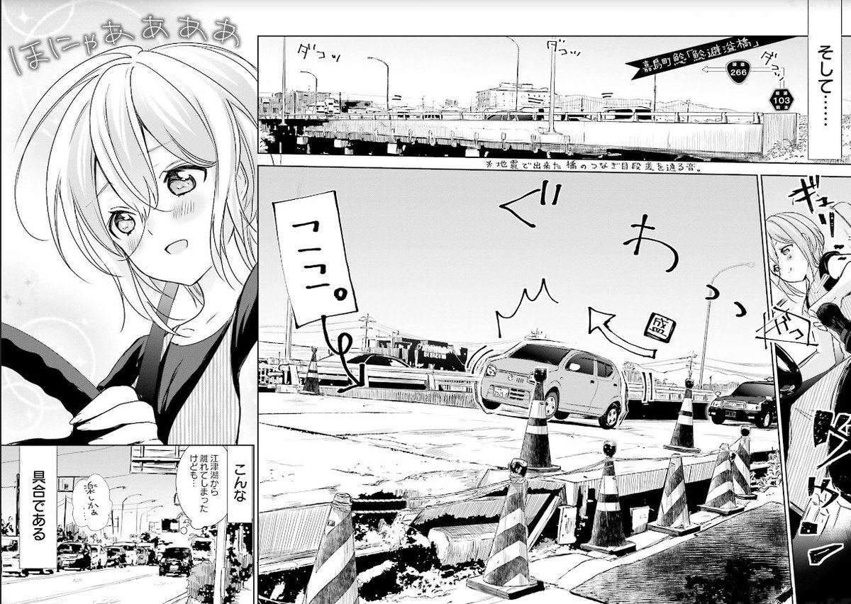お出掛けできなくてもお出掛け気分になれる 今日どこさん行くと 今日d とい 鹿子木灯 低排出今日d中の漫画 お出掛けできなくてもお出掛け気分になれる 今日どこさん行くと 今日d とい 鹿子木灯 低排出今日d中の漫画