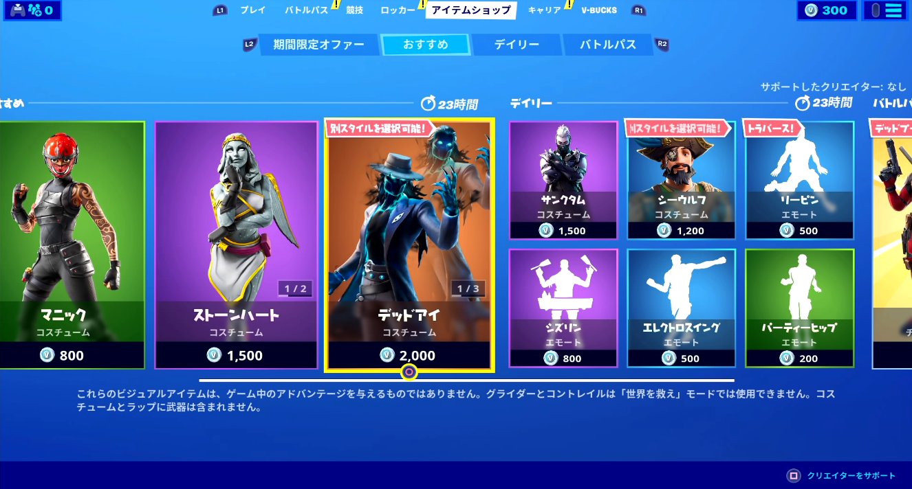 いこあん フォートナイトyoutube おはようフォートナイト 4月15日 水 今日のアイテムショップです シナリオに次ぐ人気エモート エレクトロスイング が買い フォートナイト Fortnite アイテムショップ 今日のアイテムショップ T Co