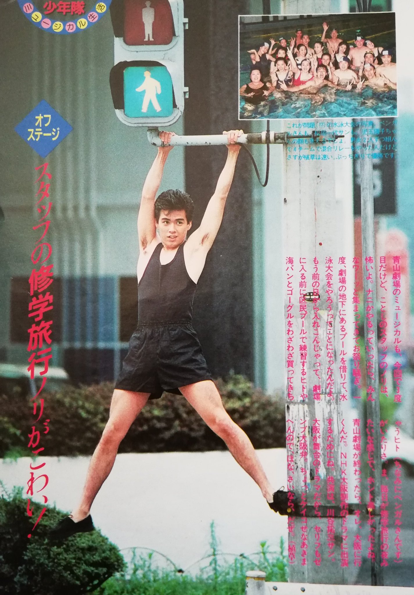 少年隊　ミュージカル　change　錦織一清　写真12枚セット 少年隊 ミュージカル change 錦織一清 写真12枚セット - メルカリ