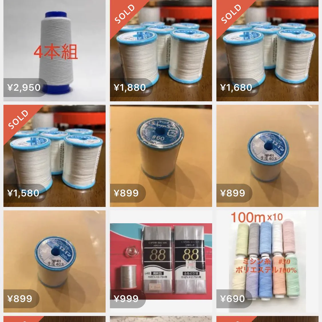マスク、消毒液だけでなく白い糸までも！？マスクを作るために必要な白いミシン糸の値段が高すぎる…