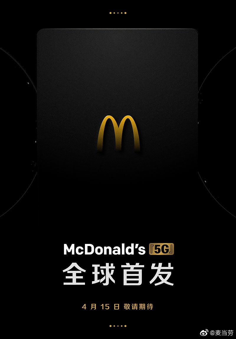 McDonalds is hosting a 5G conference in China to unveil its latest product. It's teasing some type of smart product with slim bezels, the latest tech, facial recognition, high quality sound, camera and 5G. Speculation says it's some new self checkout product.