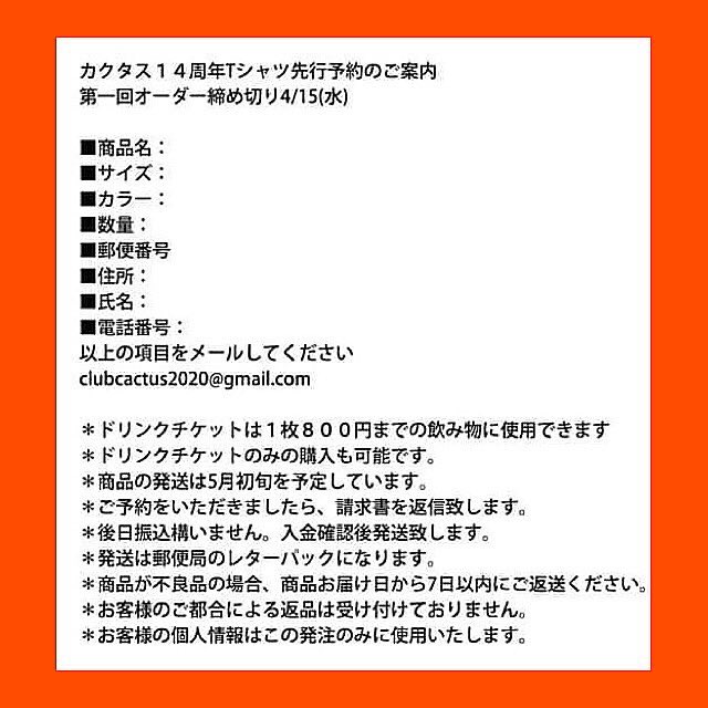 No5_MARI's tweet photo. 🌵カクタス１４周年Ｔシャツ🌵
全６色から選べるご予約は
✨本日✨
締め切りでございます‼️

沢山の御協力、御支援
暖かいメッセージを
有難う御座います😭🌹✨

またカクタスで
皆様と逢える日を
楽しみにしております✨🙏🙏🙏✨

#乃木坂clubCACTUS #クラブ支援 #ライブハウス支援 #東京 https://t.co/JShFqaBRXd