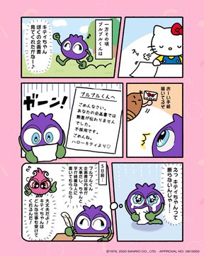 ハローキティがついに仕事断る わかさ生活との コラボ企画 ライブドアニュース