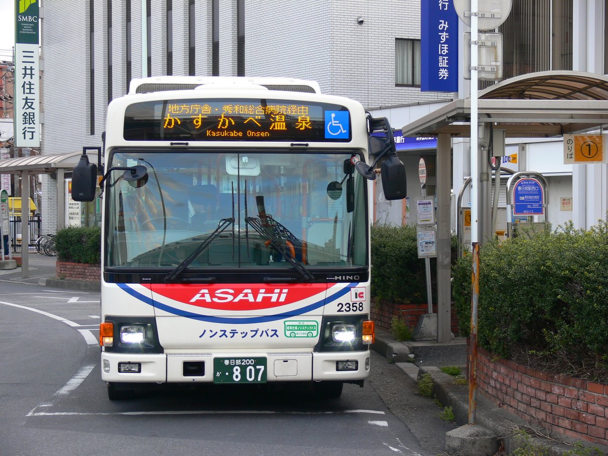 たくみってぃー 途中下車の旅バス停留所編 第三百二回目第二部は 朝日自動車 春日部駅西口 です 市立医療センタ入口 大沼公園 春日部共栄前 かすかべ温泉 ウィングハット春日部方面へはこちらから 朝日自動車