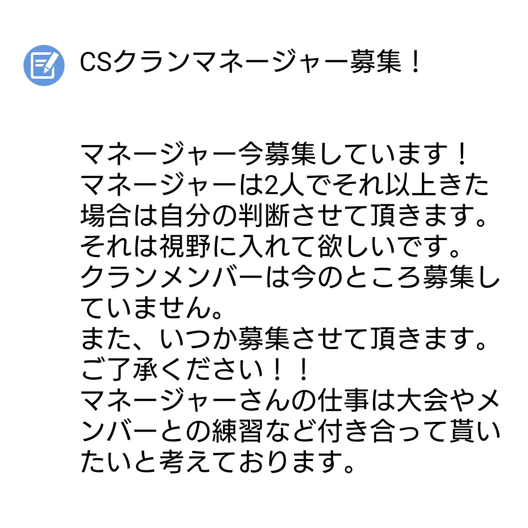 cs_sasuke's tweet photo. マネージャーかデザイナー希望してる方いないかな？知ってる方教えてください！#フォトナ #フォートナイト #フォートナイトクラン https://t.co/aBcVTqdOde